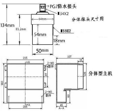 智能型超聲波液位計外形尺寸圖